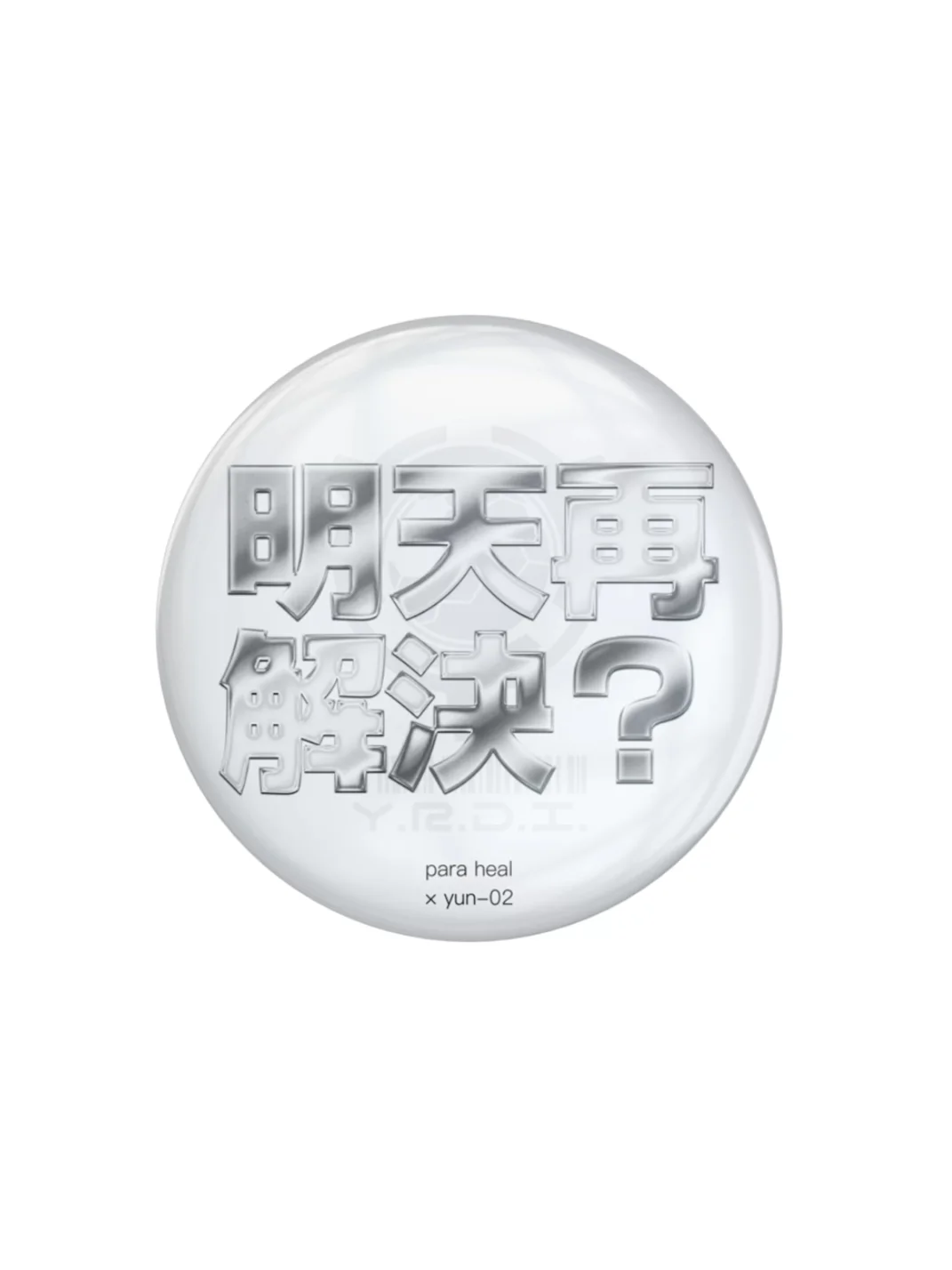 AXBD | YUN-02 Magical Healer Slogan Anime Badge