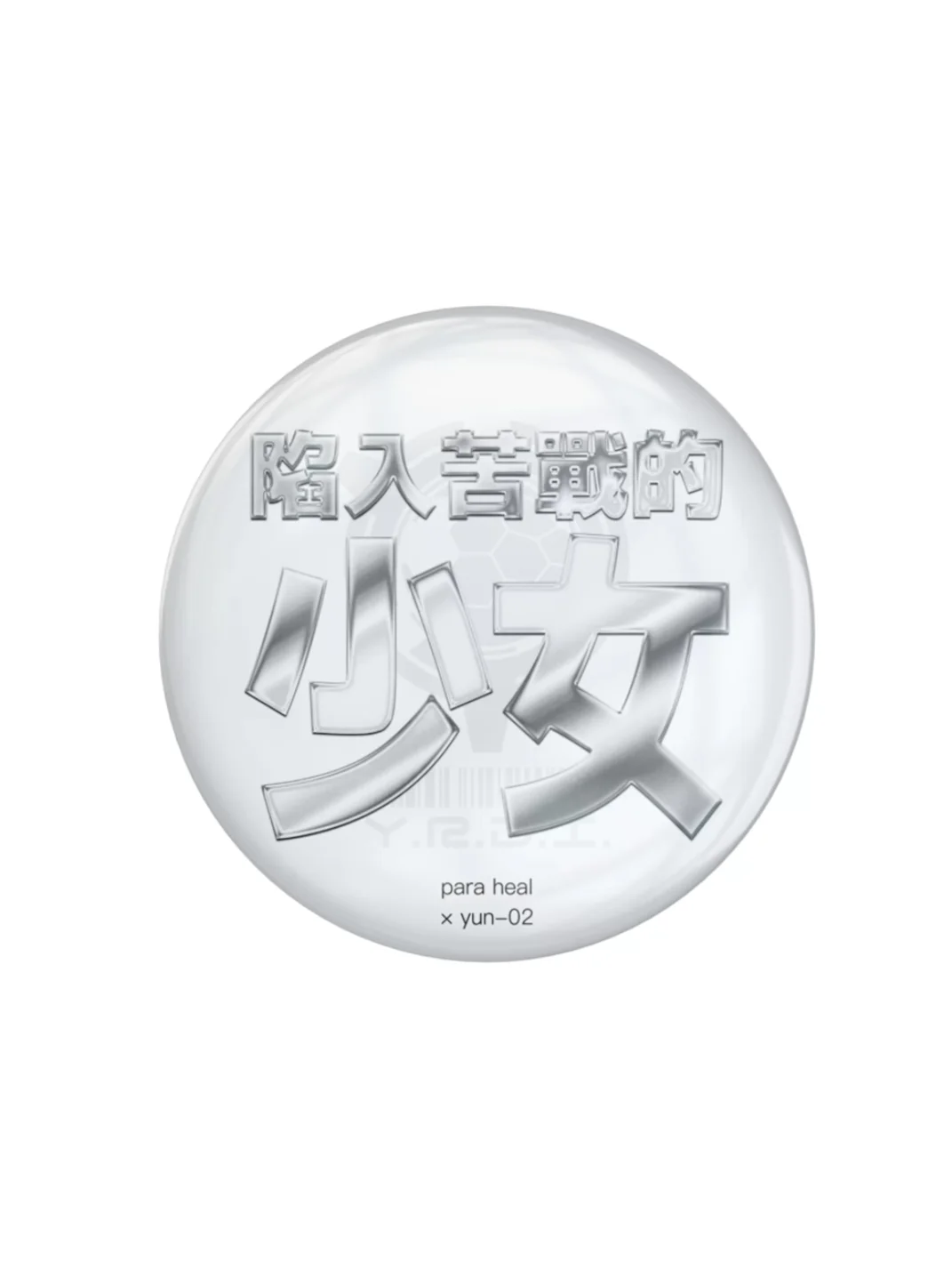 AXBD | YUN-02 Magical Healer Slogan Anime Badge