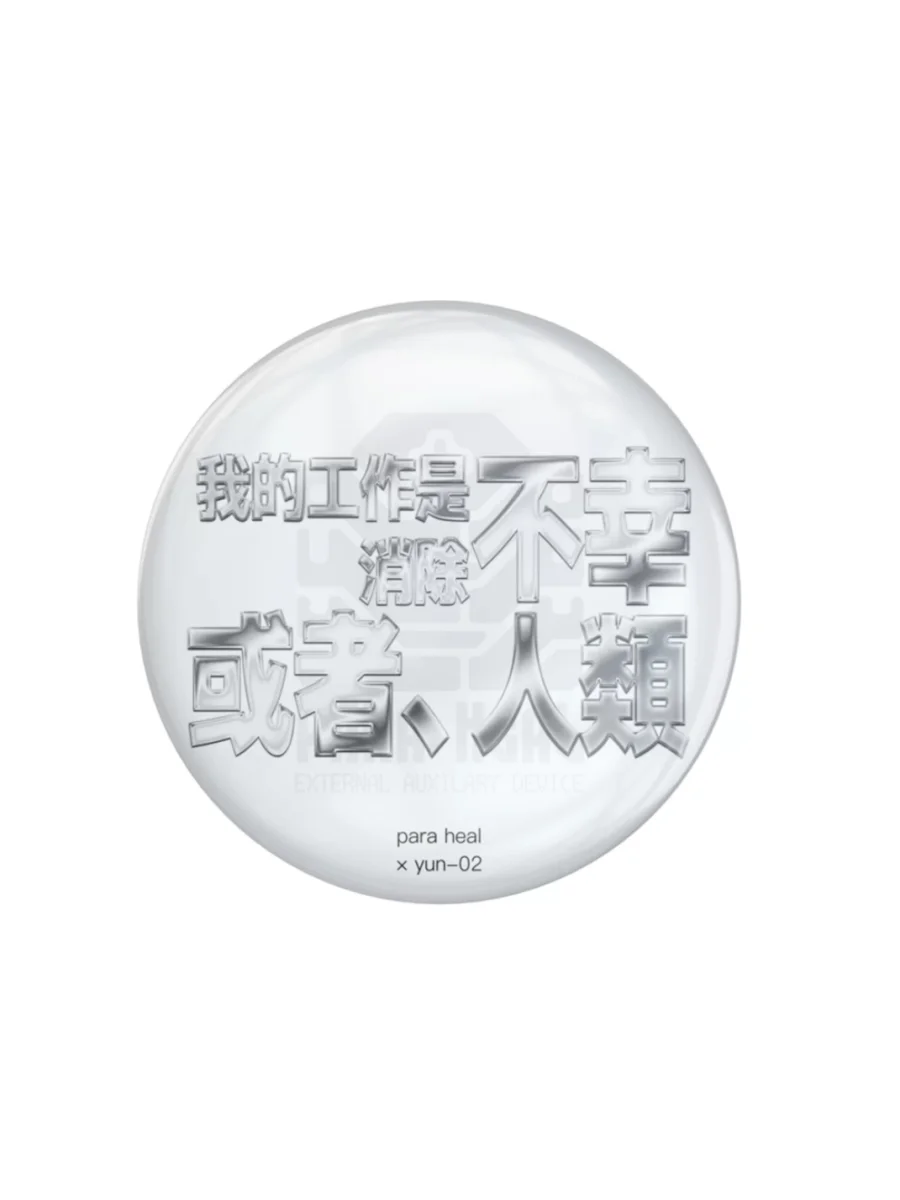 AXBD | YUN-02 Magical Healer Slogan Anime Badge - 2