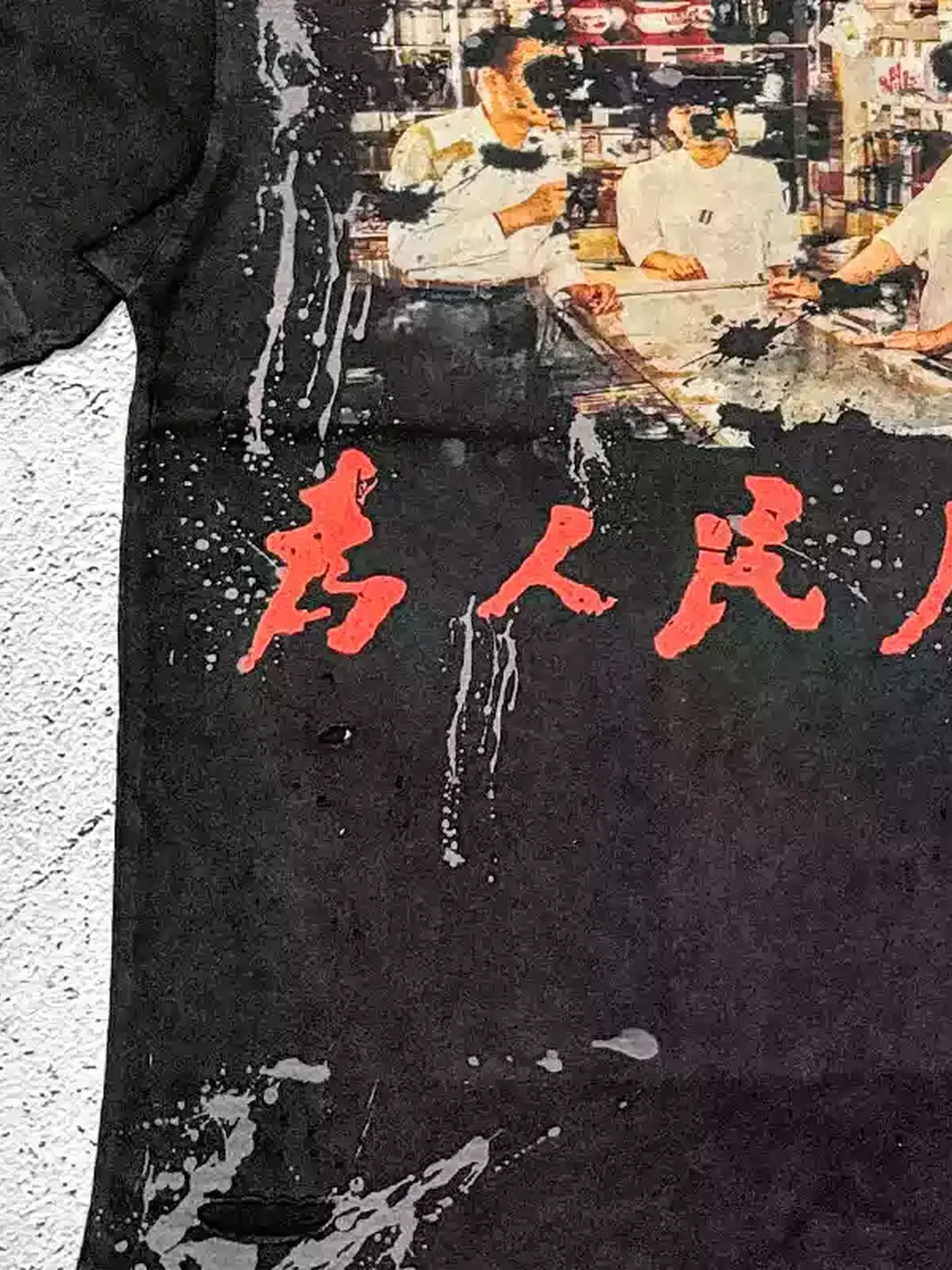 MELANIN | Vintage Washed Distressed Graphic T-Shirt