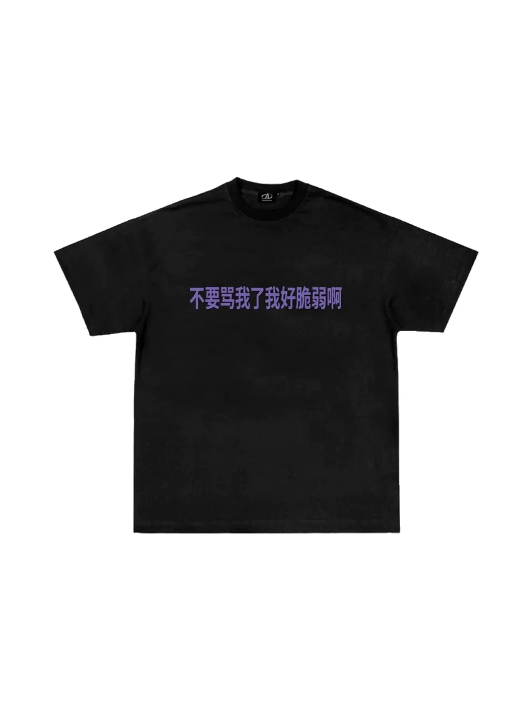 ATOP | Oversized Heavyweight Cotton Graphic T-Shirt