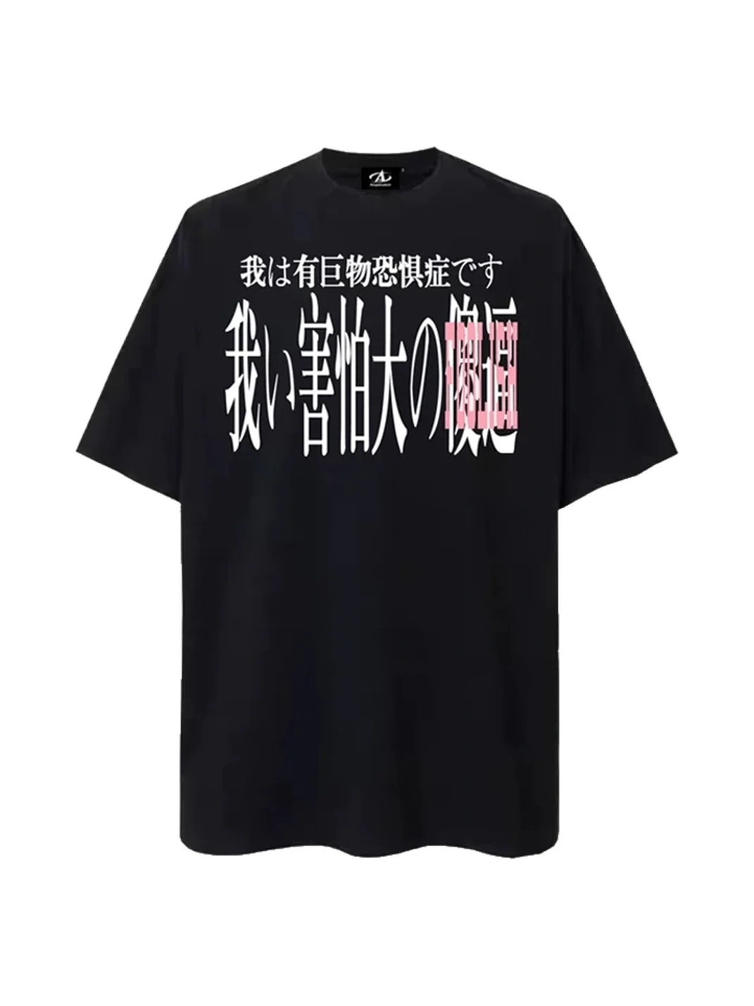 ATOP | Loose Fit Graphic T-Shirt