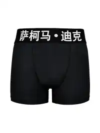 LCE | "SMD" Chinese Print Underwear