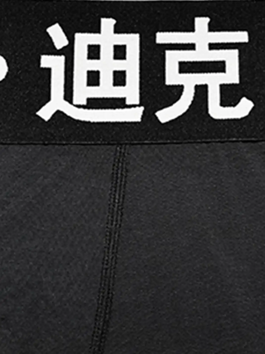 LCE | "SMD" Chinese Print Underwear