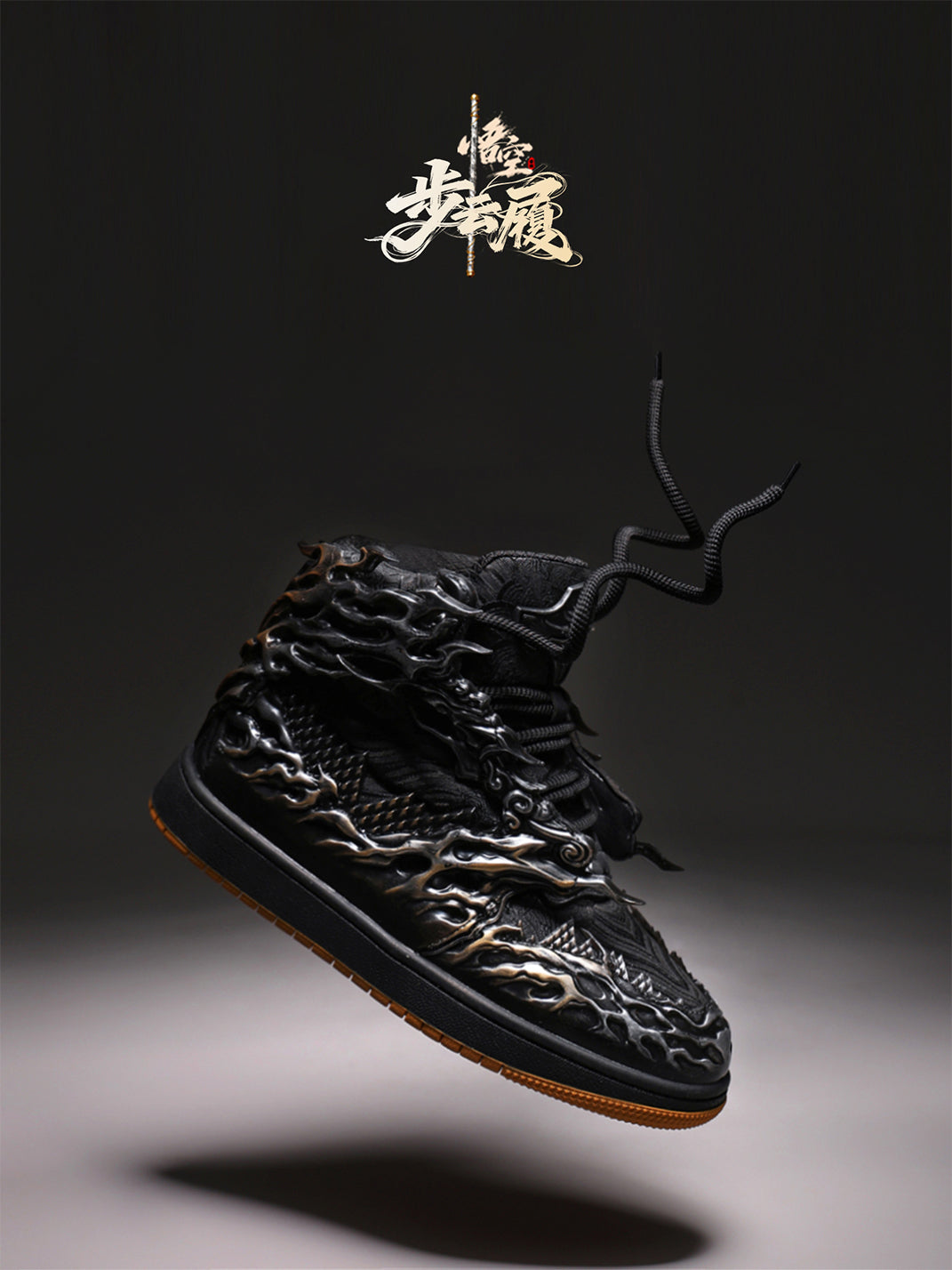 スワンシー☆ SGSX | Wukong Auspicious Clouds High-Top Sneakers - Black&Sliver