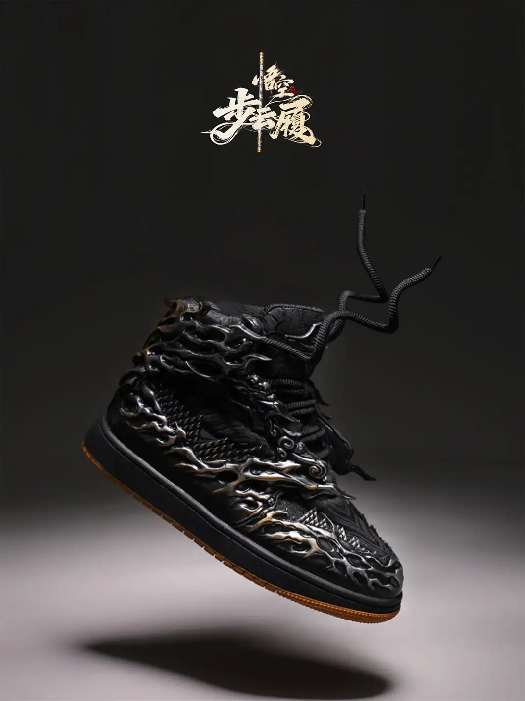 SGSX | Wukong Auspicious Clouds High-Top Sneakers - Black&Sliver