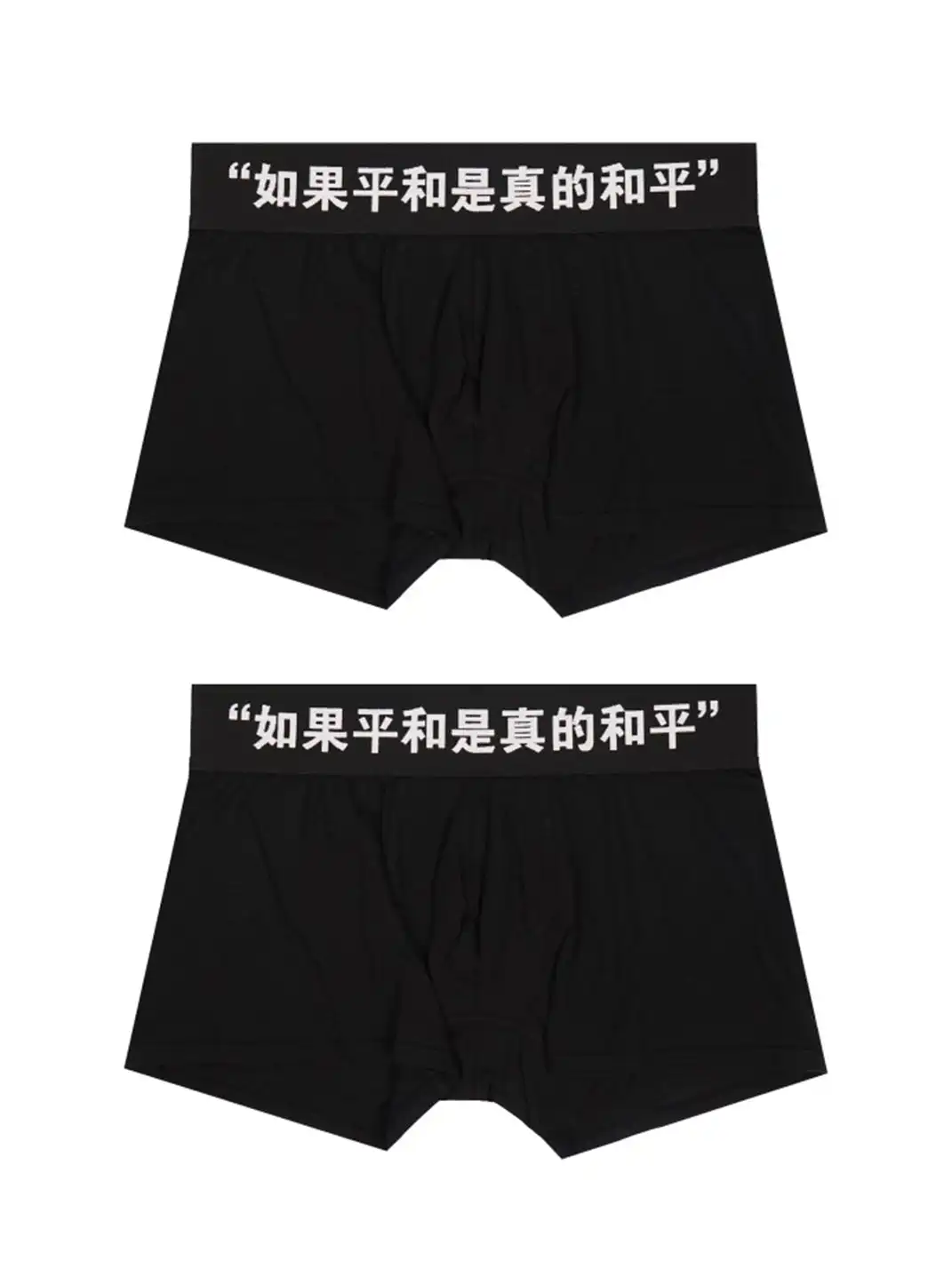 VINKID | "If Peace Is True Peace" - Underwear
