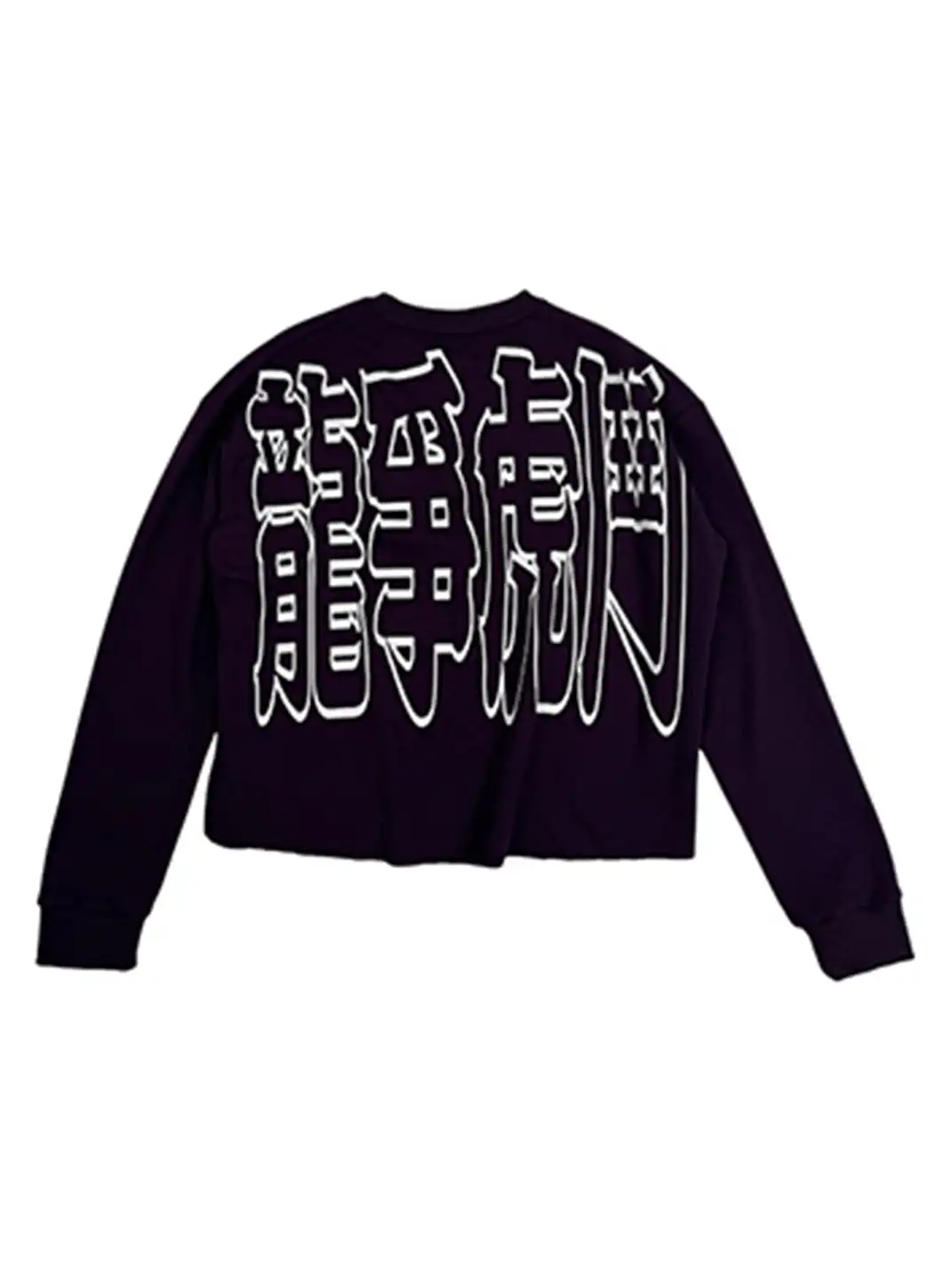 VINKID | "Dragon and Tiger Fight" Waffle Long Sleeve