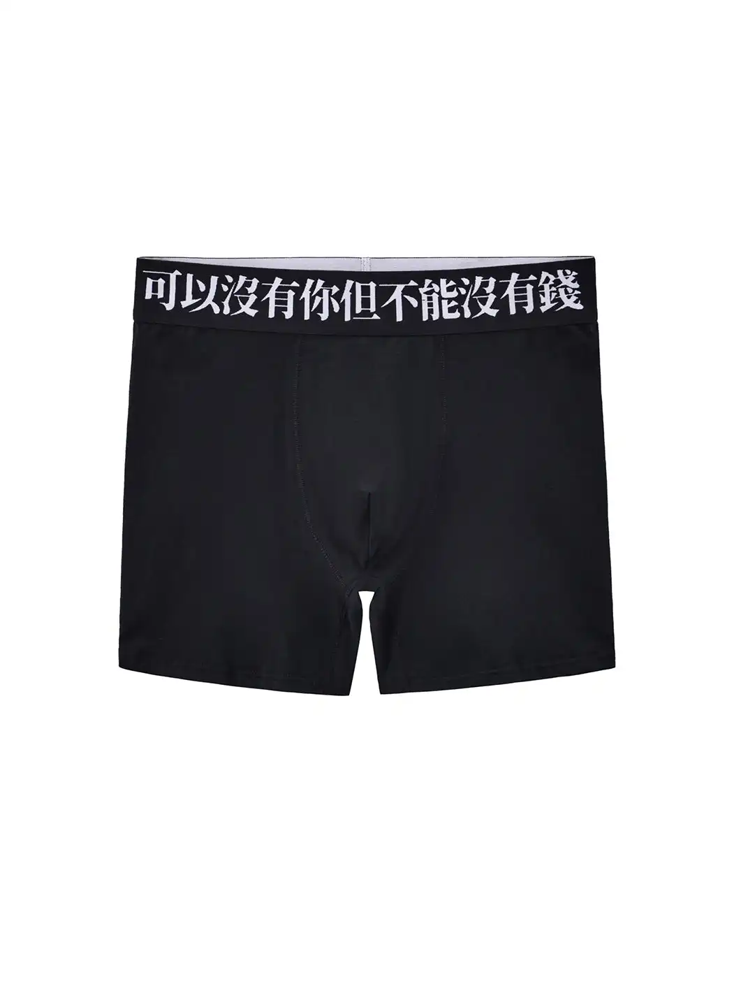 ArtByTastybabe | High Waist Slogan Breathable Cotton Boxer Briefs