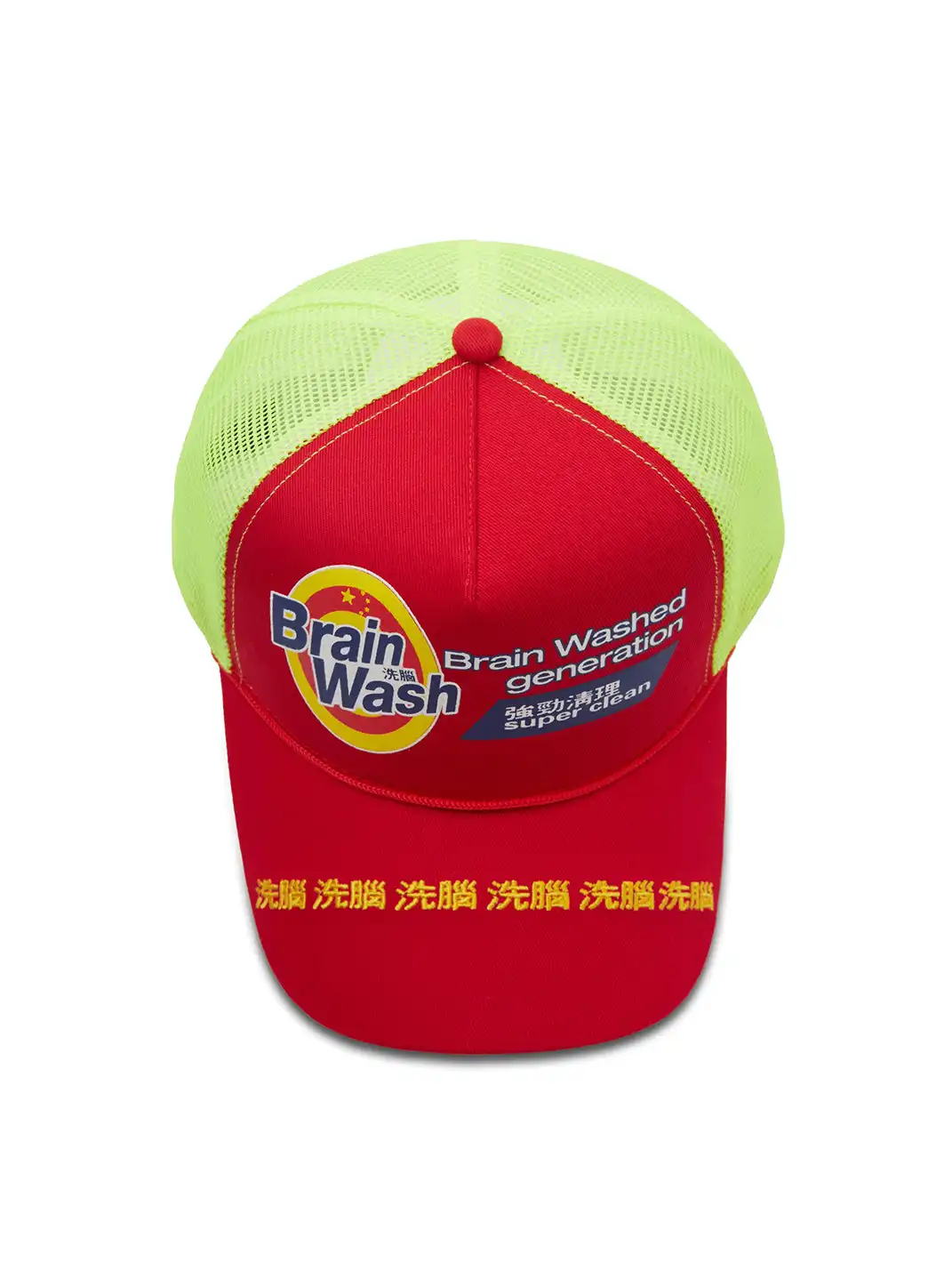 Feex(u) | "Brainwashing" Trucker Cap