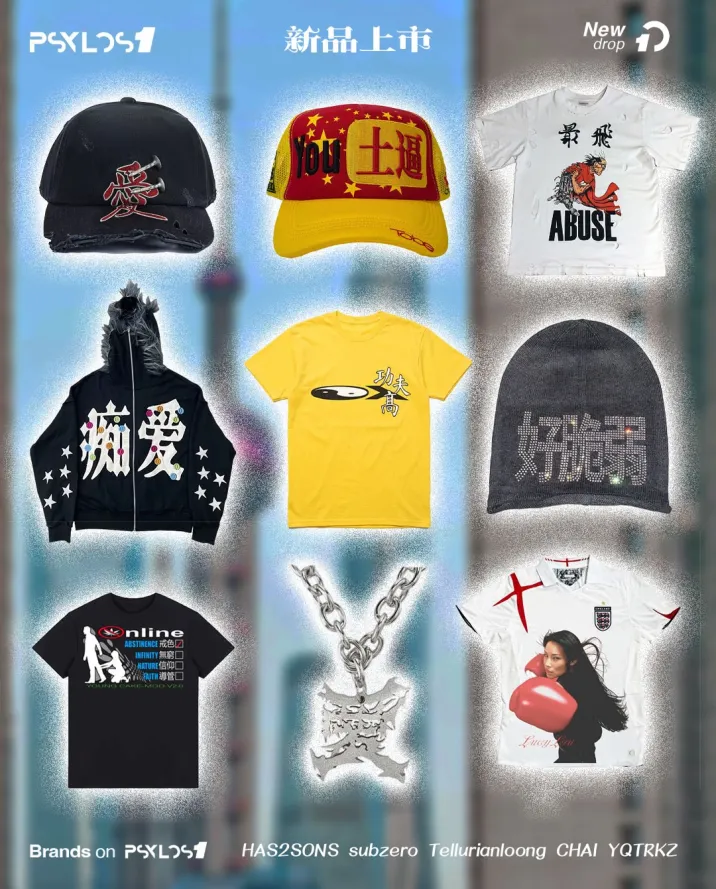 Made in the East. Seen everywhere. East side energy. Worldwide frequency Chinese Typography Archive. Ancient symbols, future vision. #chinesedress #psylos1 #streetwear #Typography Archive (2/3)